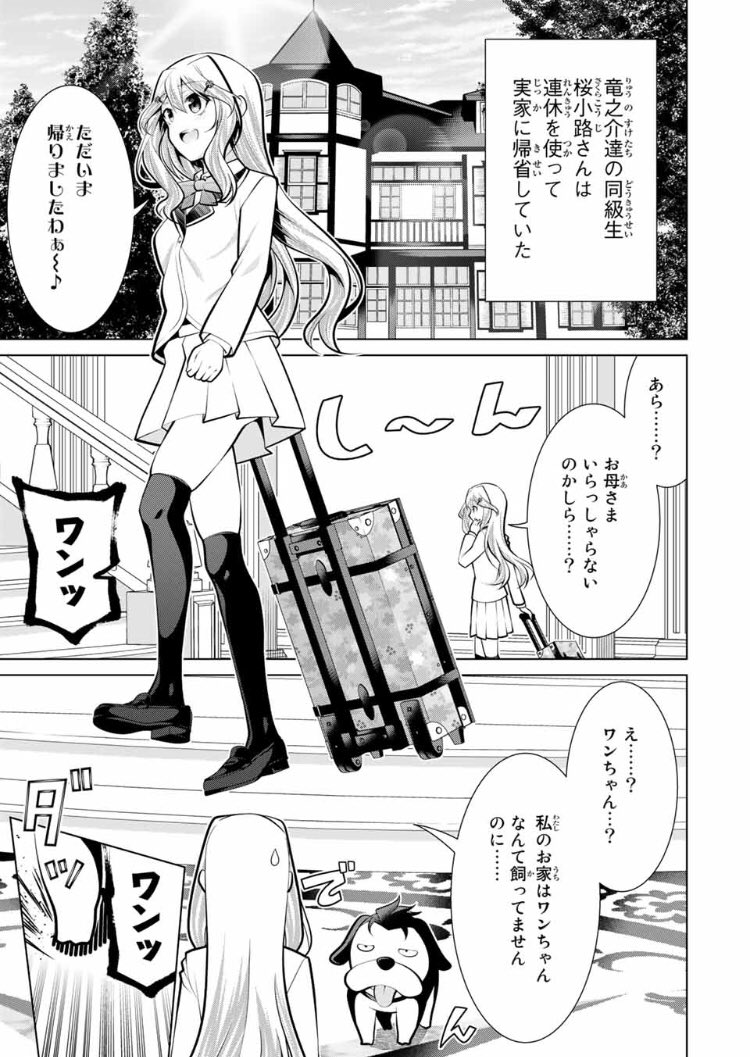 こいつらの正体が女だと俺だけが知っている
【第二十三幕】
「忠犬、花ビラ大回転だワン!」
無料話更新されてます!
実家に帰省した桜小路さん!そこには見知らぬワンちゃんが!(みんな!あとはわかるよな!)
新年一発目!よろしくお願いします🎍🎍
#マガポケ
https://t.co/4O0TpHteoS