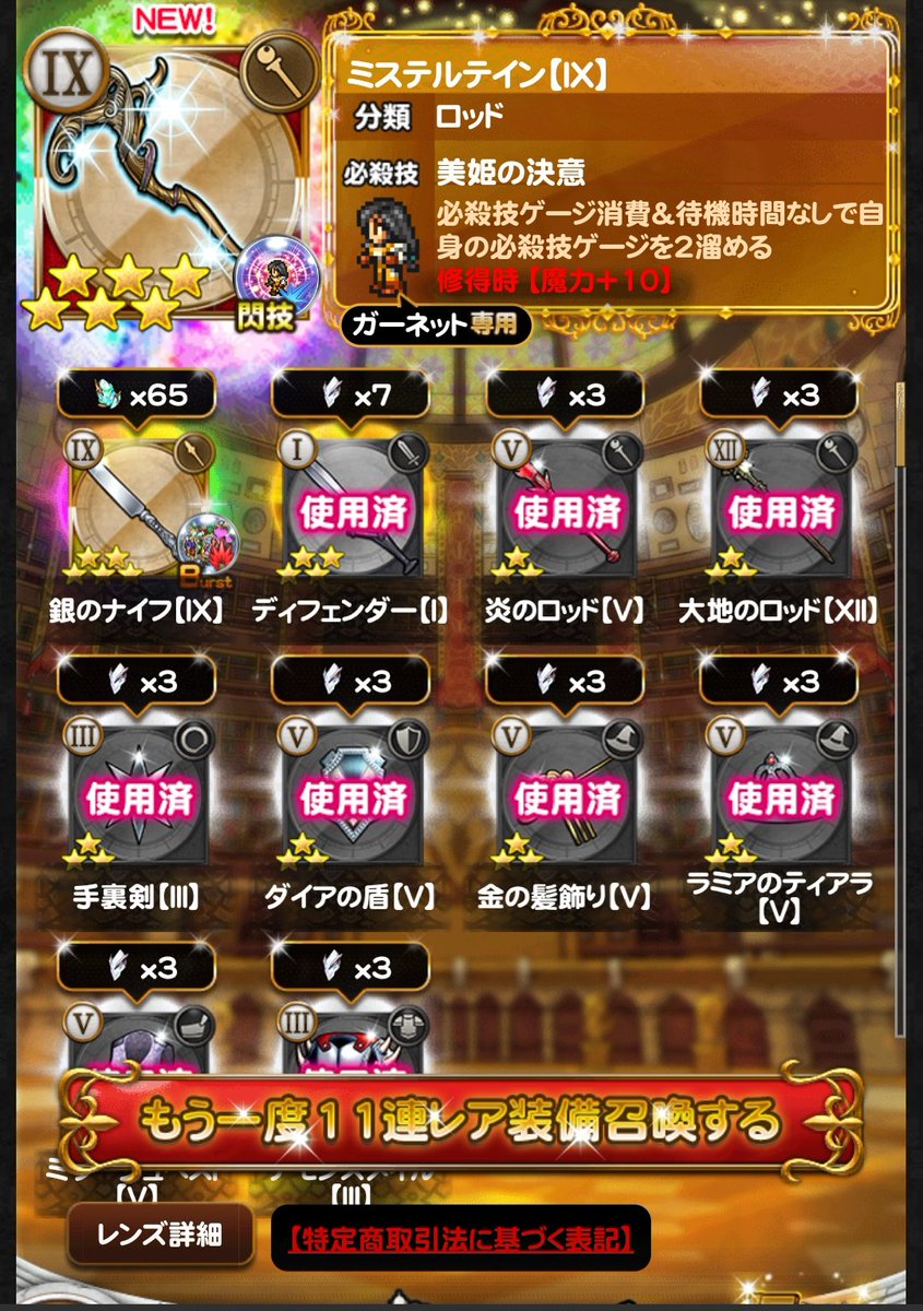 タカ Ffrk兼時事ネタ Ffrk Ff Rk シリハピ装備召喚 4枚入手してるので 今やってる螺旋強化に 結果 ばらついたけど アンジールシンクロとジタン真奥義ゲット ジタンのシンクロとクラウド真奥義欲しいなー あとは 無料10連召喚 15回