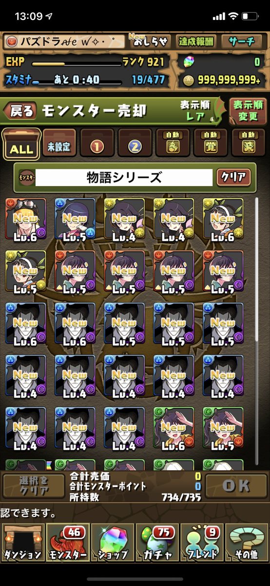 dosukoishuhei's tweet photo. 確率おかしくね？

#パズドラ 
#千石撫子 https://t.co/uEbNrG5uf1