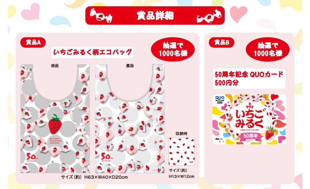 サクマ製菓