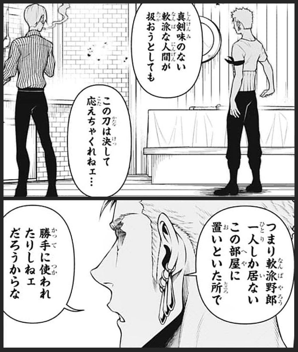 まな Mana さんの漫画 393作目 ツイコミ 仮