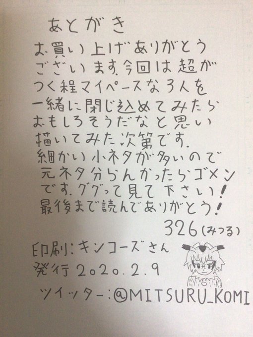 Protozoaさん と Mitsuru Komi のやりとり 1 Whotwi グラフィカルtwitter分析 Protozoaさん と Mitsuru Komi のやりとり 1 Whotwi グラフィカルtwitter分析
