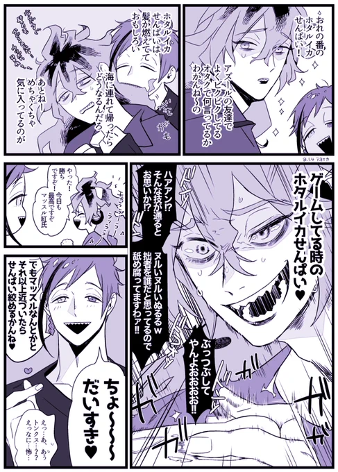 せんぱいの好きなとこ/フロイデ 