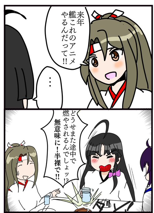艦これアニメのtwitterイラスト検索結果 艦これアニメのtwitterイラスト検索結果