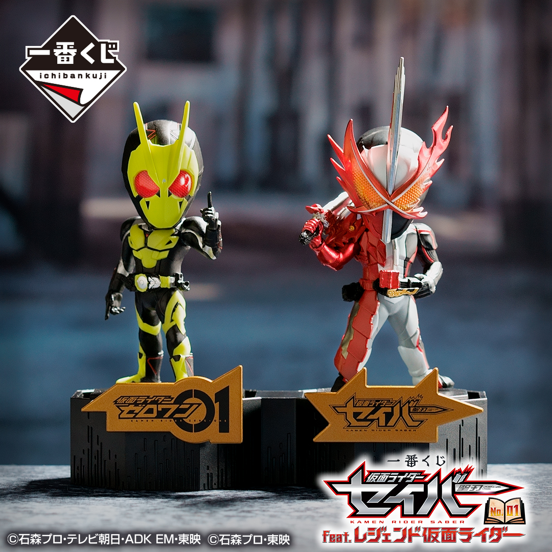 一番くじ(BANDAI SPIRITS) on X: