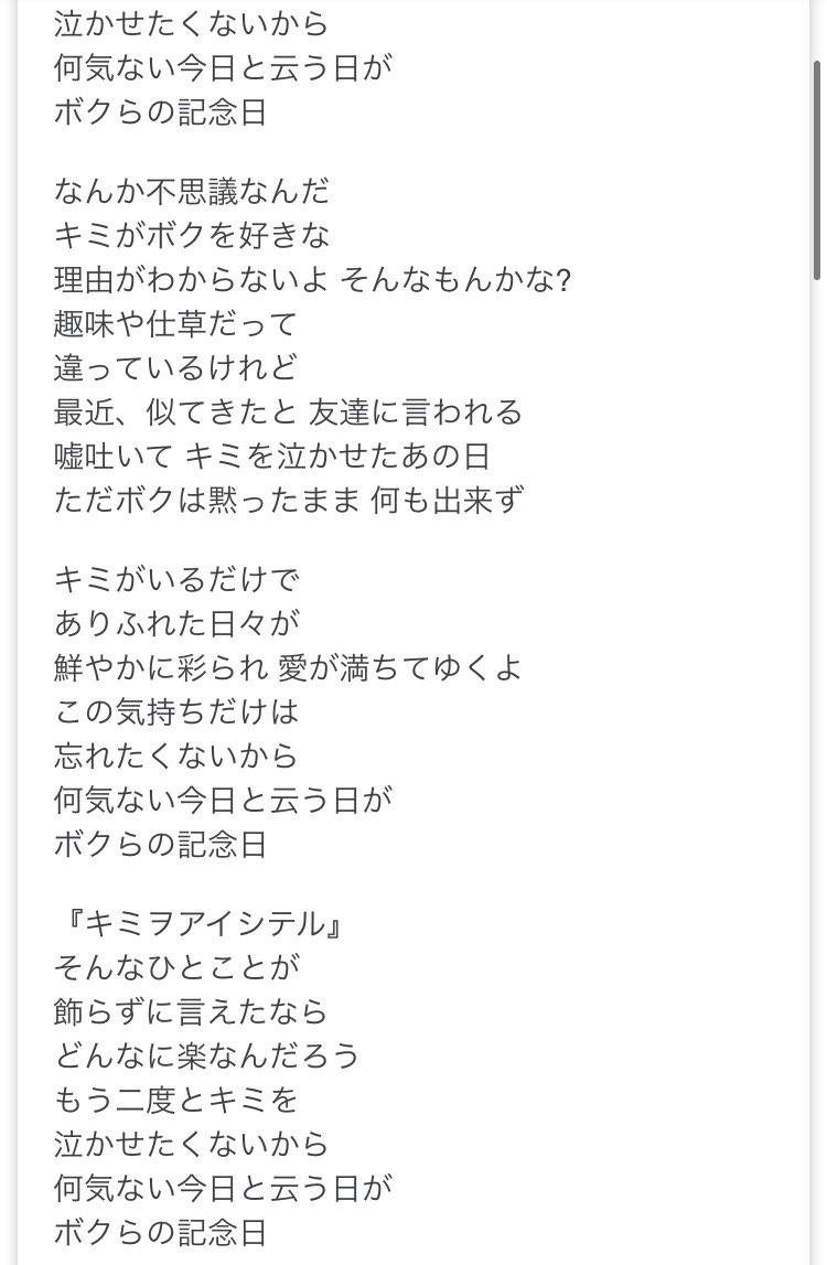 ナツミアナザービコーズサスペンダーが落とした青空 松松でやりたいパフォーマンスの中で Kinki Kidsさんのanniversary と話す元太くんですが げんパラで歌っていたことでおなじみなkinki Kidsのanniversaryの歌詞これですよ星の数ほどいる人のなかで ナツミアナザービコーズサスペンダーが落とした青空 松松でやりたいパフォーマンスの中で Kinki Kidsさんのanniversary と話す元太くんですが げんパラで歌っていたことでおなじみなkinki Kidsのanniversaryの歌詞これですよ星の数ほどいる人のなかで