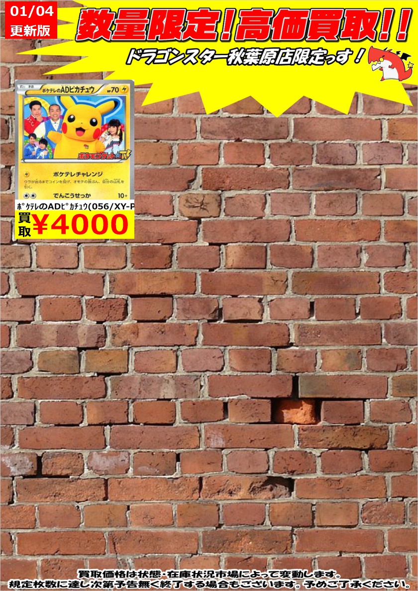 ドラゴンスター秋葉原店 Pa Twitter ポケモンカード 数量限定高価買取 ピカチュウ 001 Xy P 2 500 ピカチュウ 369 Sm P 2 500 ピッチのピカチュウ ドリブル Xy P 3 000 秋葉原 ドラスタ ドラスタ秋葉原 ポケモンカード ポケカ ポケモン T Co ドラゴンスター秋葉原店 Pa Twitter ポケモンカード 数量限定高価買取 ピカチュウ 001 Xy P 2 500 ピカチュウ 369 Sm P 2 500 ピッチのピカチュウ ドリブル Xy P 3 000 秋葉原 ドラスタ ドラスタ秋葉原 ポケモンカード ポケカ ポケモン T Co