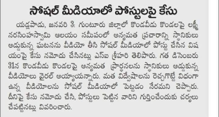 oldhandhyd's tweet image. Case against those who shared post of Christians praying near Sri Lakshmi Narasimha Swamy Temple at Kondavidu, AP.
According to police, it amounts to "promoting enmity between religions "