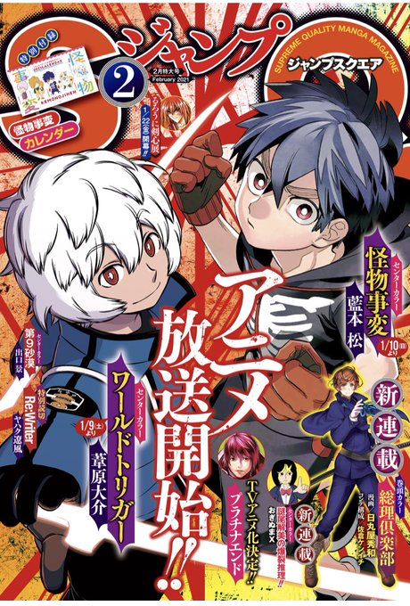 青の祓魔師ネタバレ128話 27巻 最新話 無双 燿る ジャンプsq2月号 コレ推し マンガ恋心