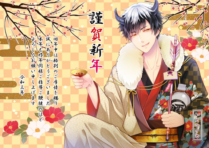 今年もよろしくお願いしますのtwitterイラスト検索結果