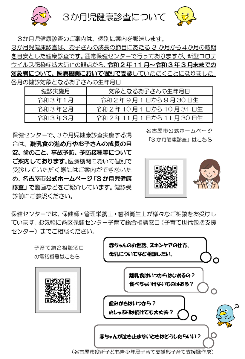 名古屋市地域子育て支援拠点ぷるぷ 758poulpe Twitter