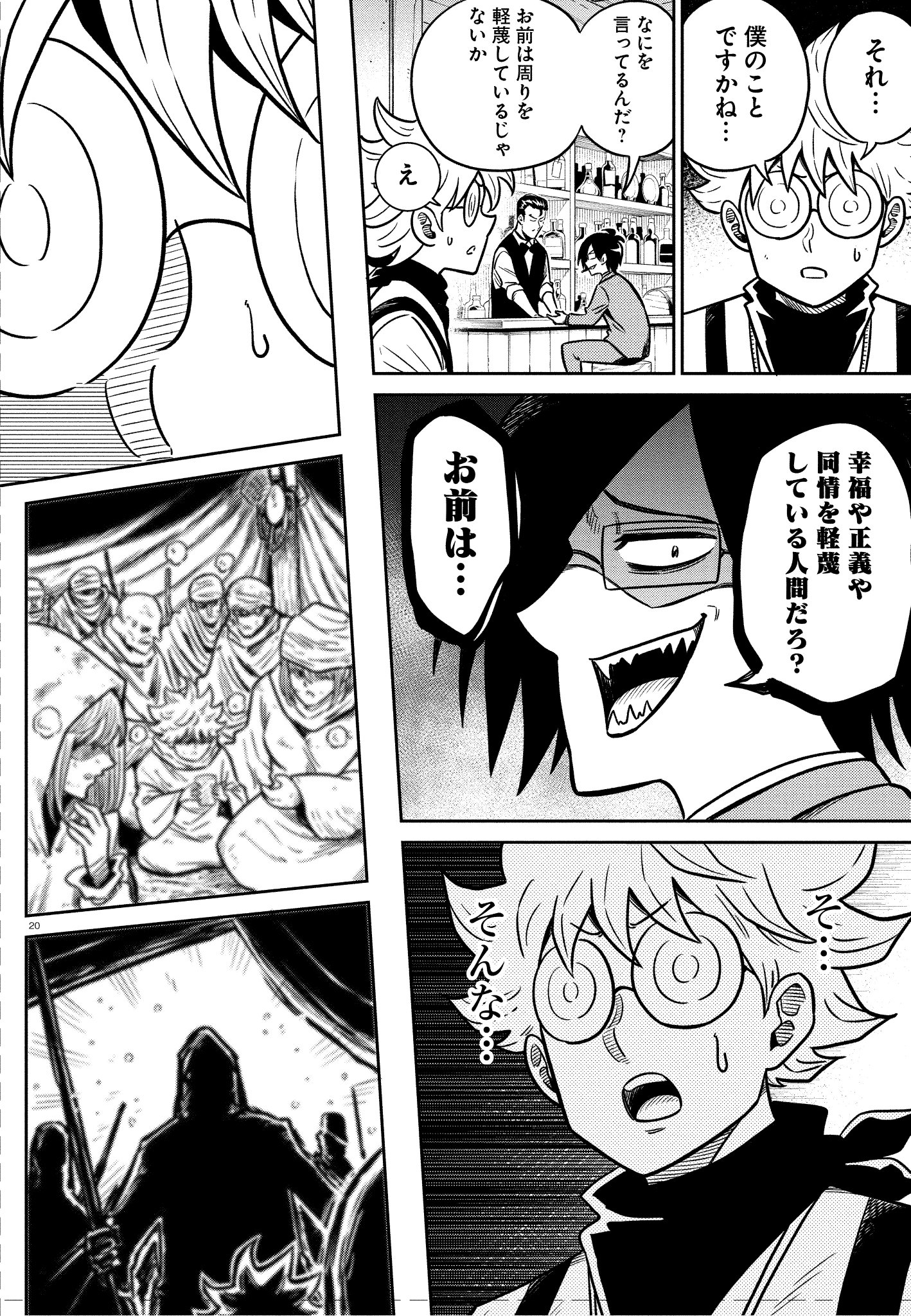 コミックフラッパー編集部 En Twitter 雑誌情報 1月5日 火 発売のフラッパー2月号は 異世界の主役は我々だ 第46話が掲載 大先生とコネシマは 賭博を聞きつけたルールの番人ユーコと対峙する トントンタウンのルールの穴を潜り抜け この街を蝕んでいく大先生