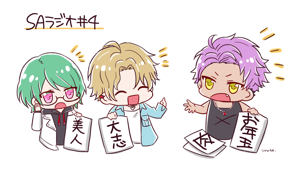 今回もsaラジオ可愛かった Urato 4周年おめのイラスト 今回もsaラジオ可愛かった Urato 4周年おめのイラスト
