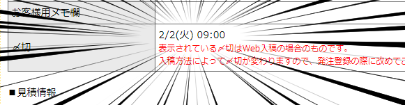 あと1か月切ってるんです?? 
