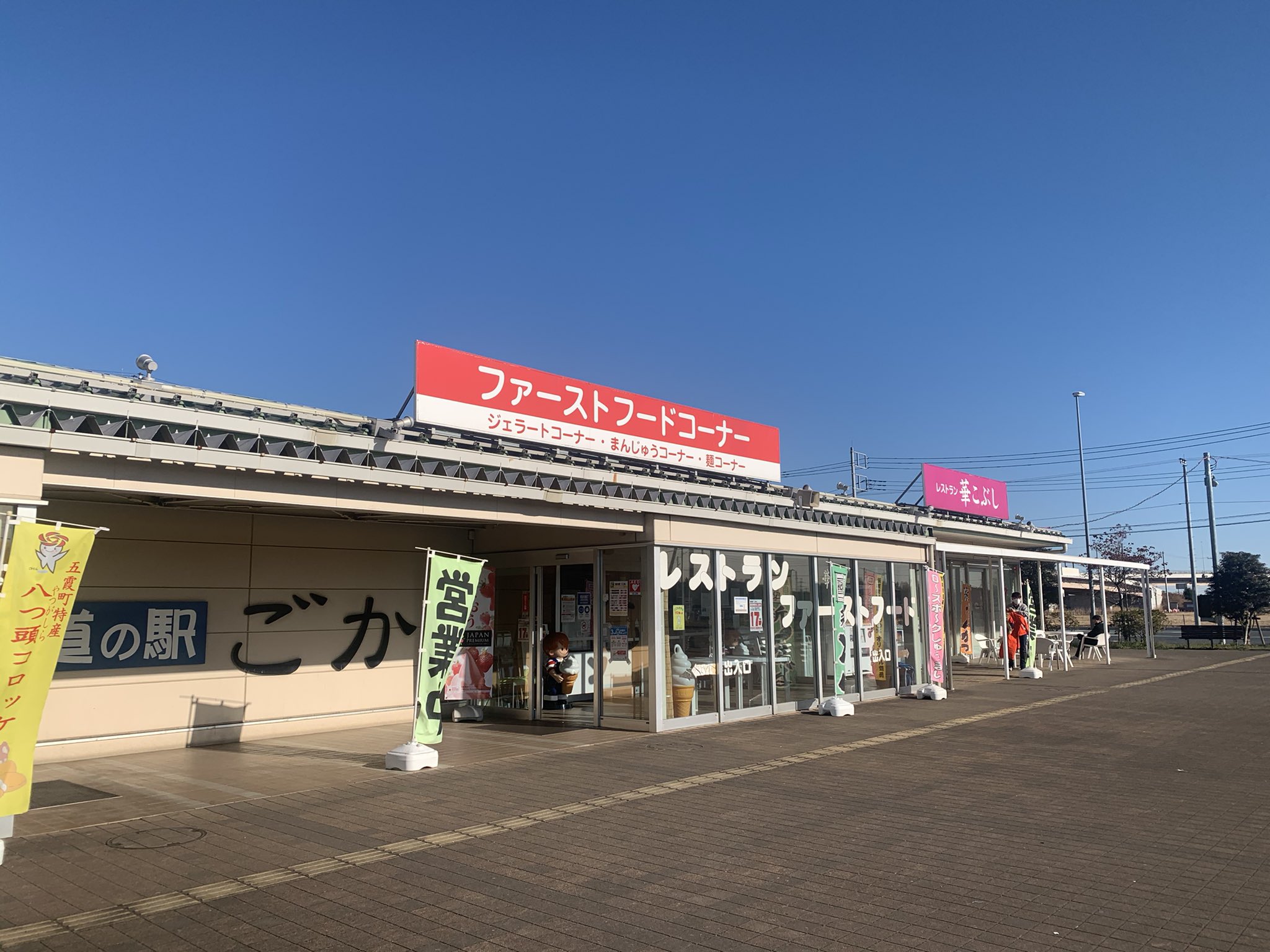 Tokiro 今年初ライド 関宿城近辺はあまり食事するところがないが 久しぶりに近くの道の駅ごかへ行ったが案外食べものが豊富にあった 関宿 江戸川cr 道の駅ごか T Co Apvmv8udnz Twitter