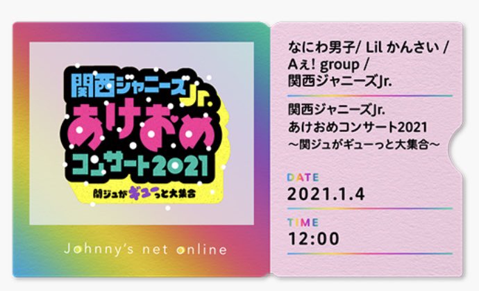 関ジュがぎゅーっと大集合 - Twitter Search / Twitter