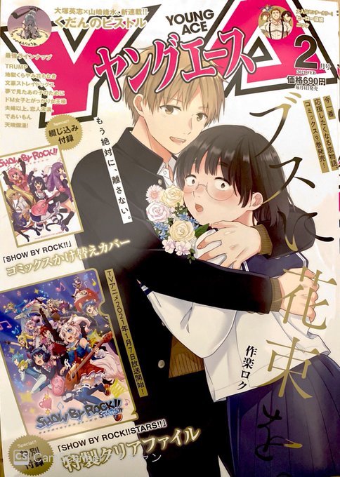 マンガ　まとめ売り　セット Z/X 1 (ジャンプコミックス) | 土屋 彼某, ブロッコリー |本