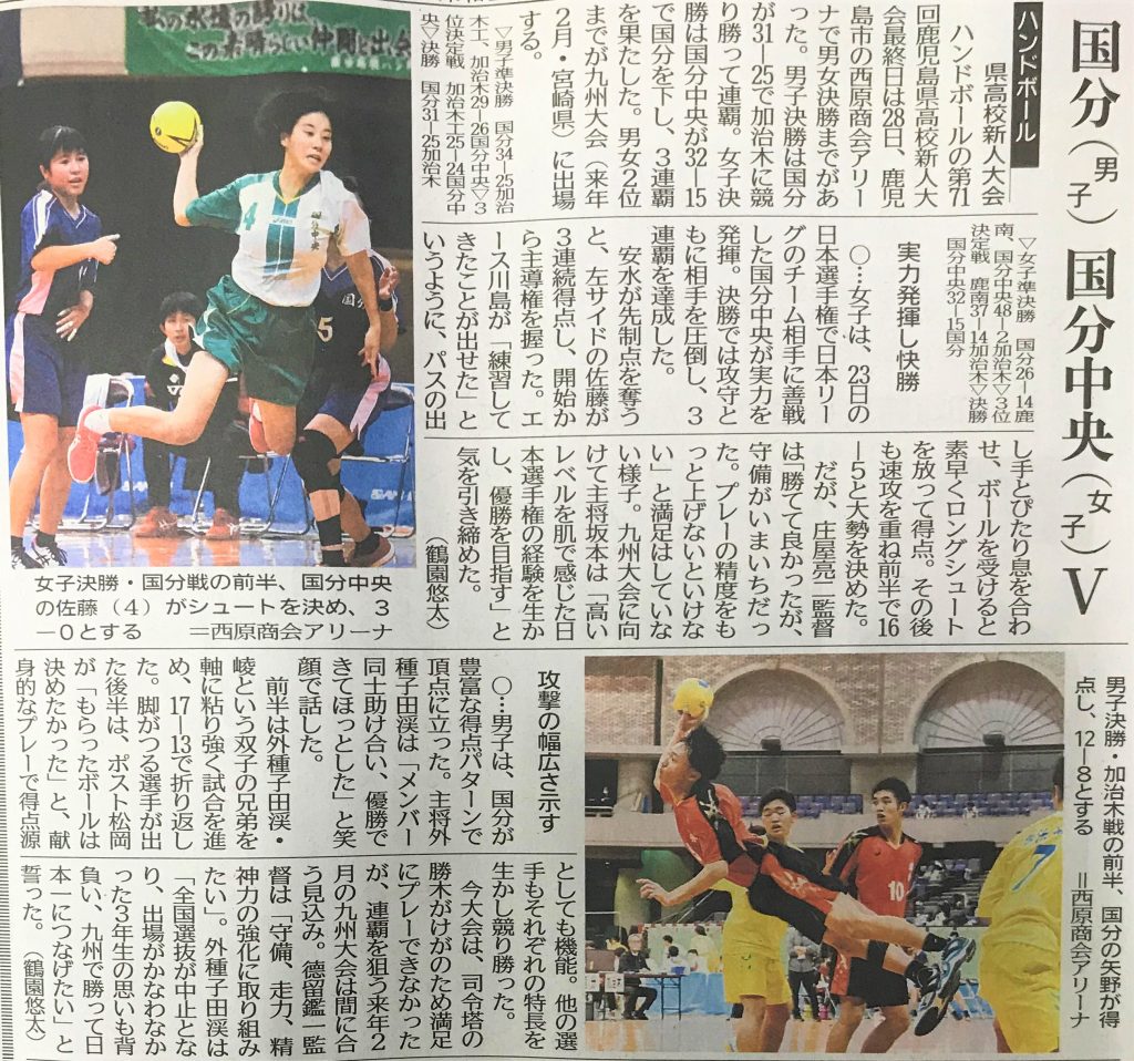 公式 鹿児島県ハンドボール協会 Hand7kagoshima Twitter 公式 鹿児島県ハンドボール協会 Hand7kagoshima Twitter