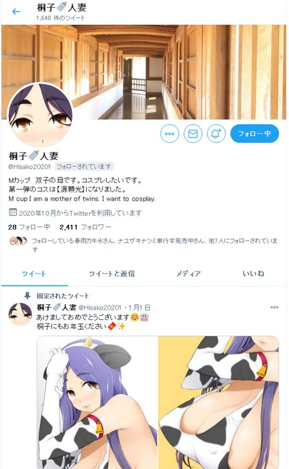 作中のヒロイン、伊吹桐子さんのツイッターアカウントです。
日常のつぶやき、えっちな写真などを公開しています。
このツイートを読んだ人は必ずフォローしましょう😊
https://t.co/UhOJenhlwh 