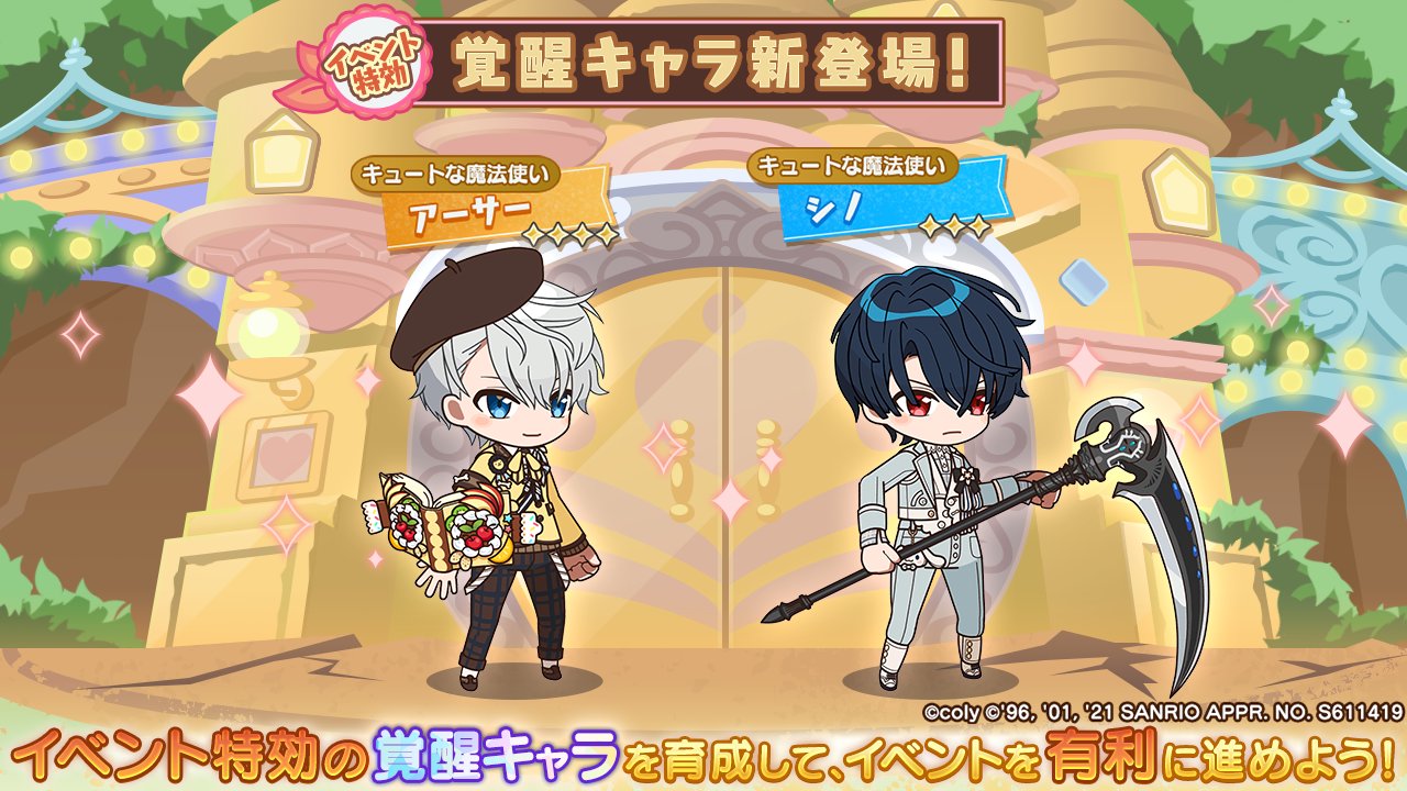 魔法使いの約束 公式 特効覚醒キャラ紹介 特効覚醒キャラ キュートな魔法使い は 獲得イベントポイントと厄災に対するダメージがアップ 現在開催中のイベントガチャで手に入る特効カードをパーティに編成すると 特効覚醒キャラが作りやすくなり