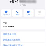 ナウル共和国に関連する15件のまとめ Togetter