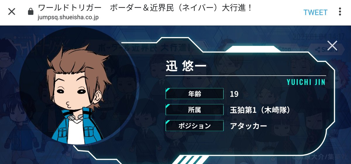 ワールドトリガー 渋谷駅でちびキャラ大行進のビッグサイネージ広告掲示中 １ ９アニメ開始 2ページ目 Togetter