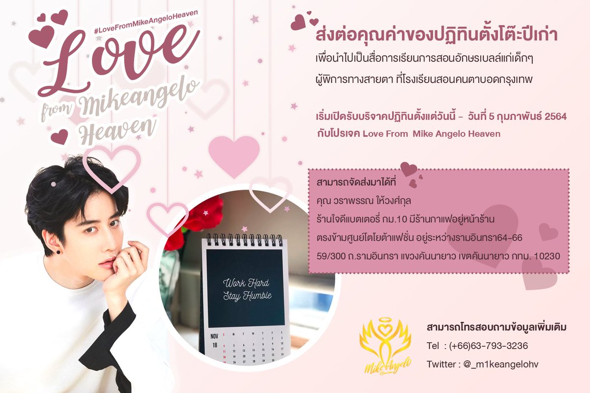 _m1keangelohv's tweet photo. ขออนุญาตใช้พื้นที่เพื่อประชาสัมพันธ์นะคะ รายละเอียดเพิ่มเติม สามารถDM มาสอบถามได้เลยนะคะ 💙👼

#ไมค์พิรัชต์ 
#m1keangelo 
#นางฟ้าของพิรัชต์
#mikeangelo中国 
#mikeangelo_fanclub 
#mikeangeloheaven https://t.co/QIJGULavmH