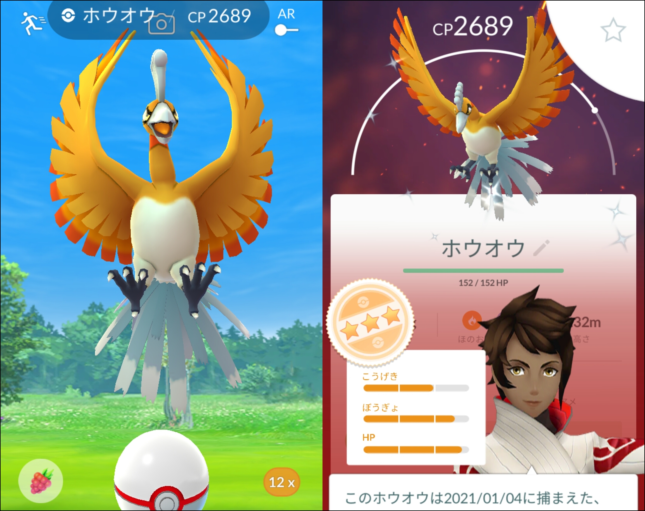 バーチャルkm ポケモン剣盾の色違いレイド配布 ポケモンgoのレイドで色違いホウオウが出た ポケモンgo ホウオウ色違い 色違いポケモン T Co Ry1ddwesq8 Twitter