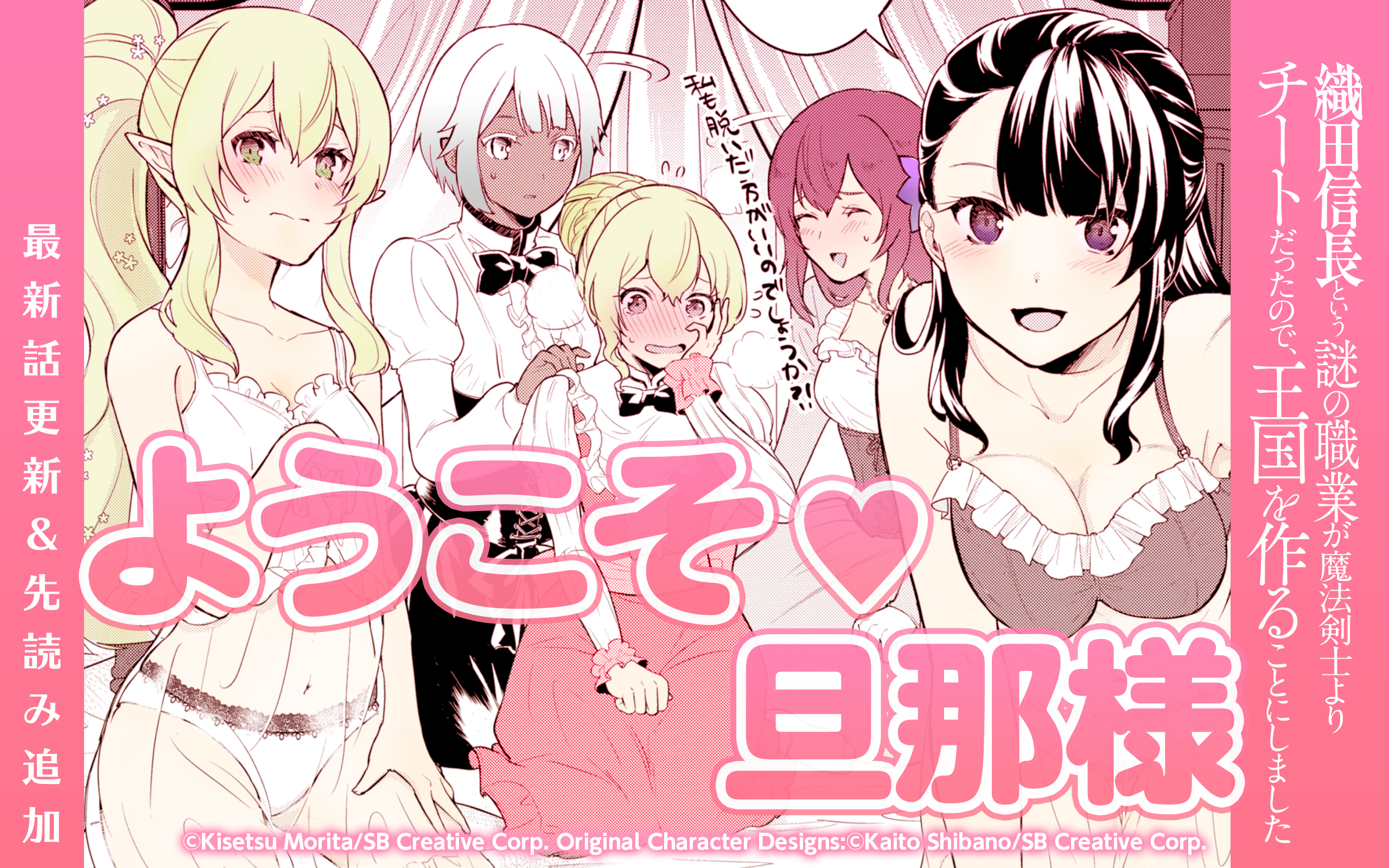 ガンガンonline アプリその他更新作品 織田信長という謎の職業が魔法剣士よりチートだったので 王国を作ることに しました を更新しました T Co Cdtwronlt2 ガンガンonline T Co Pebahnllxb Twitter
