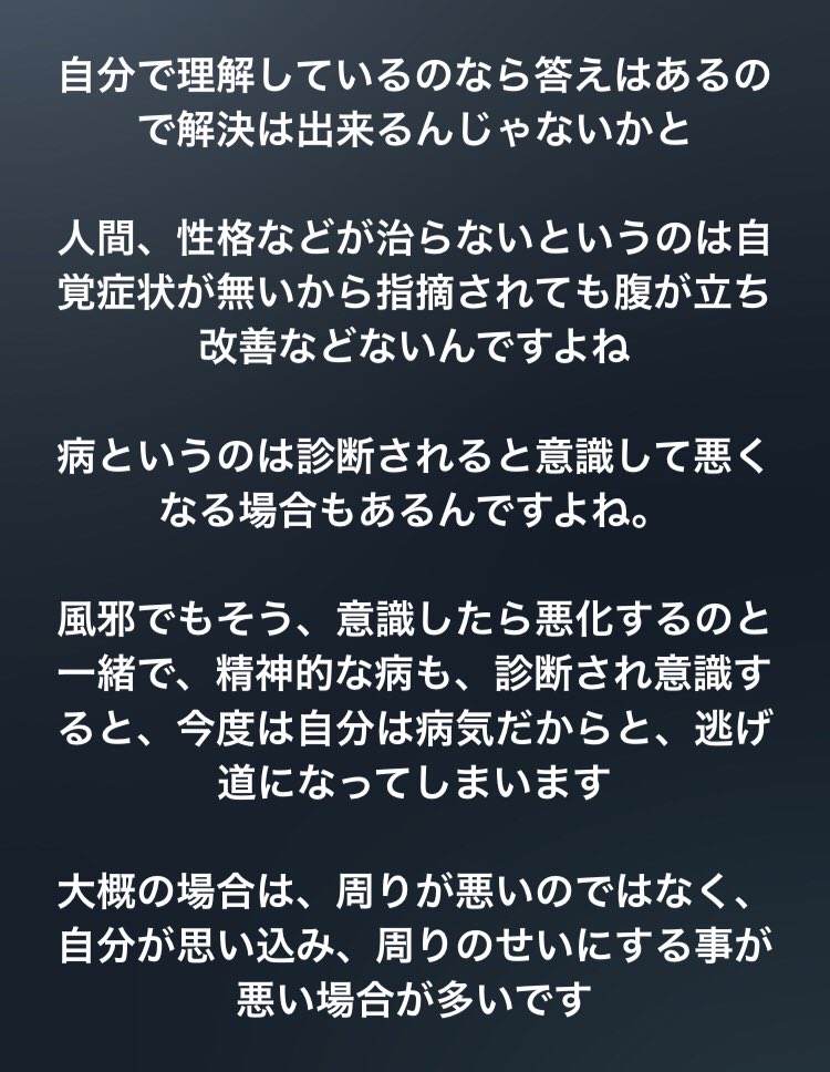 なつめ 健常者から 私が全部悪いんやんな