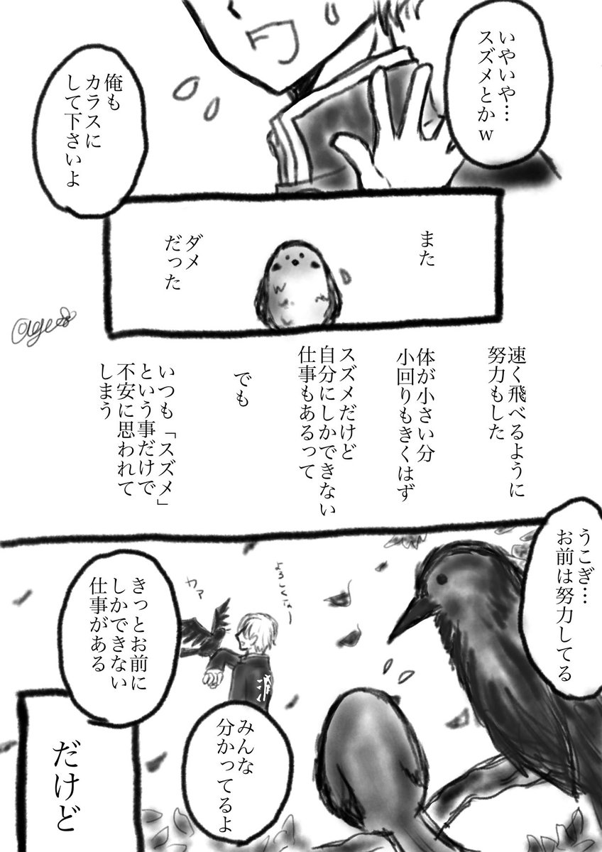 おあげ в X: „チュン太郎と善逸のお話(・ω・つ)3 色々と捏造 おあげ в X: „チュン太郎と善逸のお話(・ω・つ)3 色々と捏造