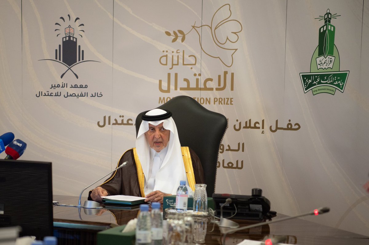 خالد الفيصل يعلن فوز عادل الجبير بـ جائزة الاعتدال لعام 2020