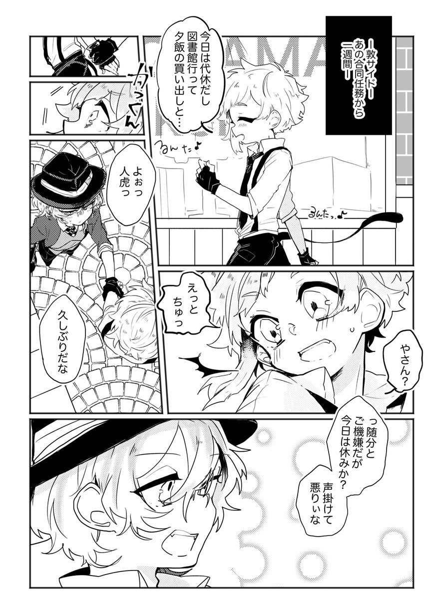 すぐる V Twitter 恋に落ちる音がした 中敦