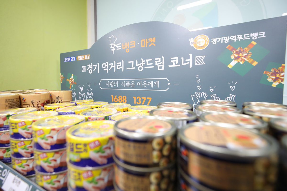 <경기도가 시작한 '경기 먹거리 그냥드림 코너' 현장. 코로나로 생계형 범죄가 늘었다는 소식에 급히 마련했습니다. 신원확인 없이 누구나 이용 가능합니다. 사회로부터 받은 작은 배려가 나중에 몇 배로 돌아올 것이라 믿습니다. 캄캄한 코로나의 터널, 더불어 헤쳐나갑시다> #이재명의_지금은