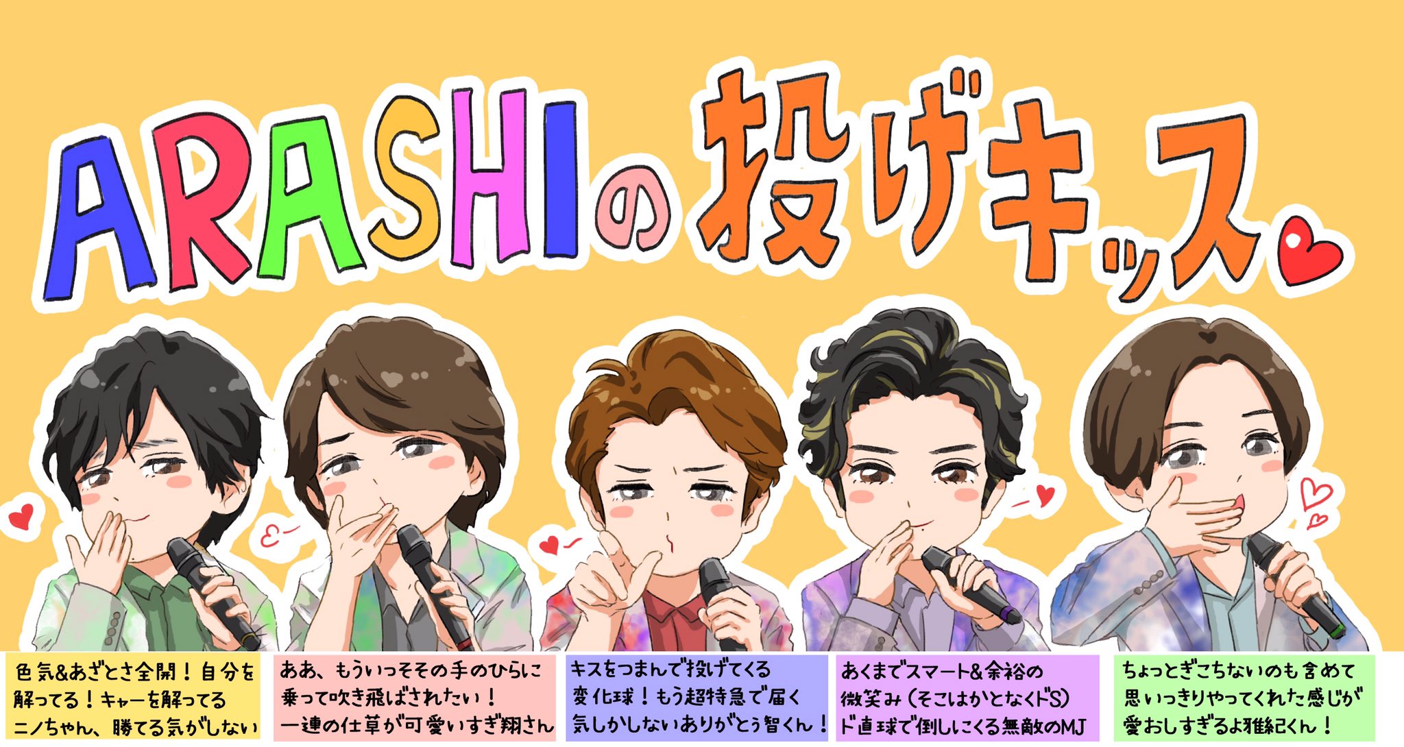 Sasa 元気はないけど それで良い 寂しくたってそれで良い その理由が 嵐を好きだから なら仕方ない これだけ好きな 人に出会えたこと 幸せだね 5人がくれたファンサの一つ描いてみました 例えばこれ一つでも 10秒間と思えないほど幸せなんだ