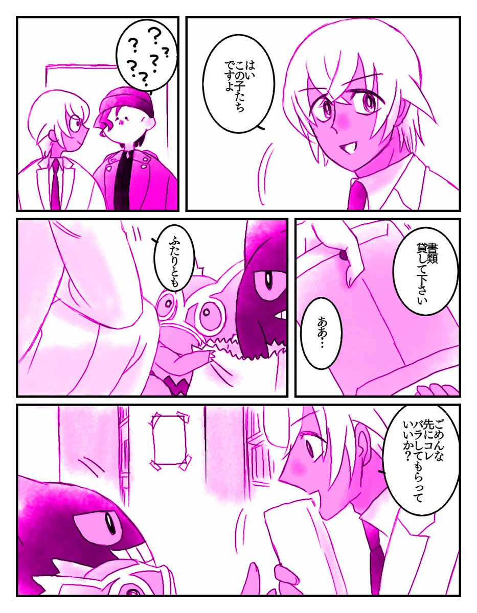 バラバラ(※pkモnクロスオーバー) 