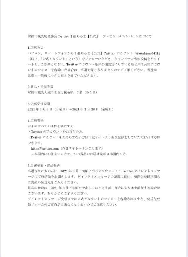千姫ちゃま【公式】 tweet media