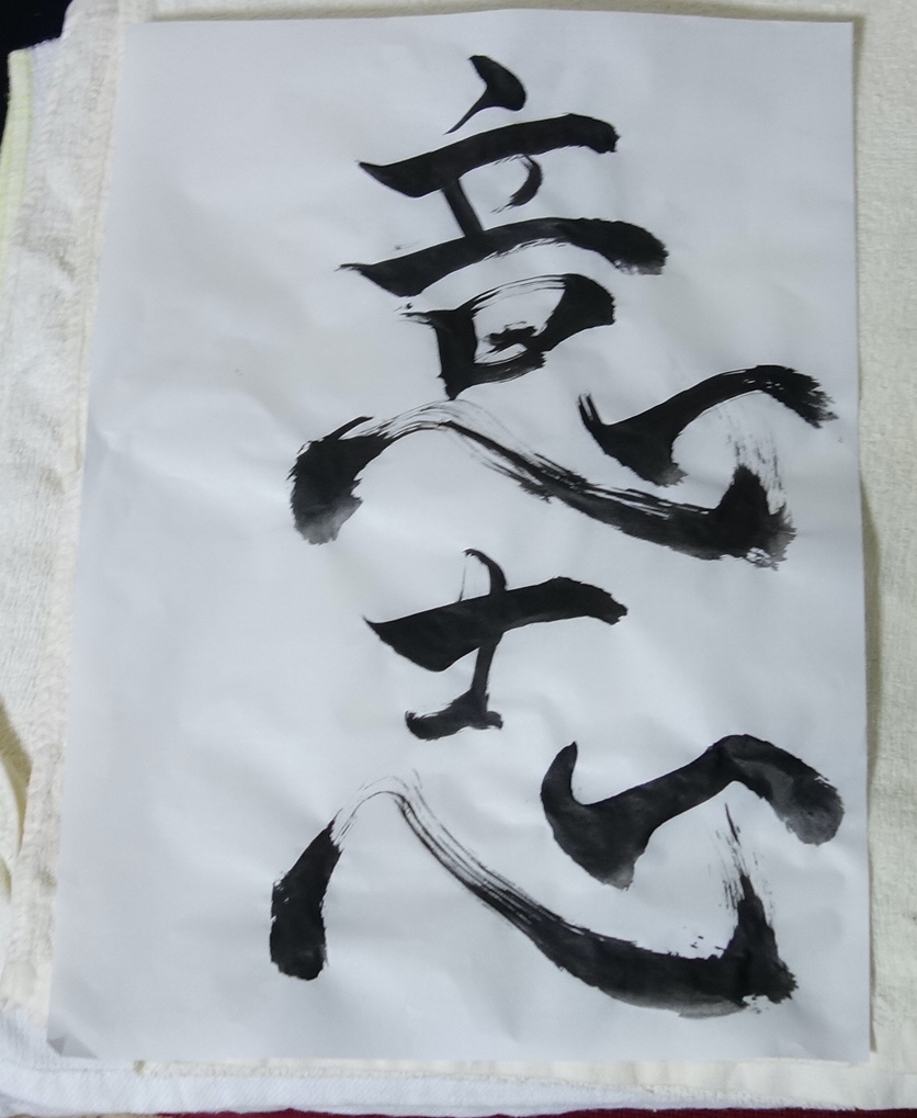 Smile もう１つ 意志 です 私の意思が弱い故にずっと決断出来ないとても大きな悩みがあります そしてそれは年始に決定的なものへと変わりました 自分がどうしたいのか 自分がどう在りたいのか 周りがどう言おうと まず自分の強い意志を貫くこと