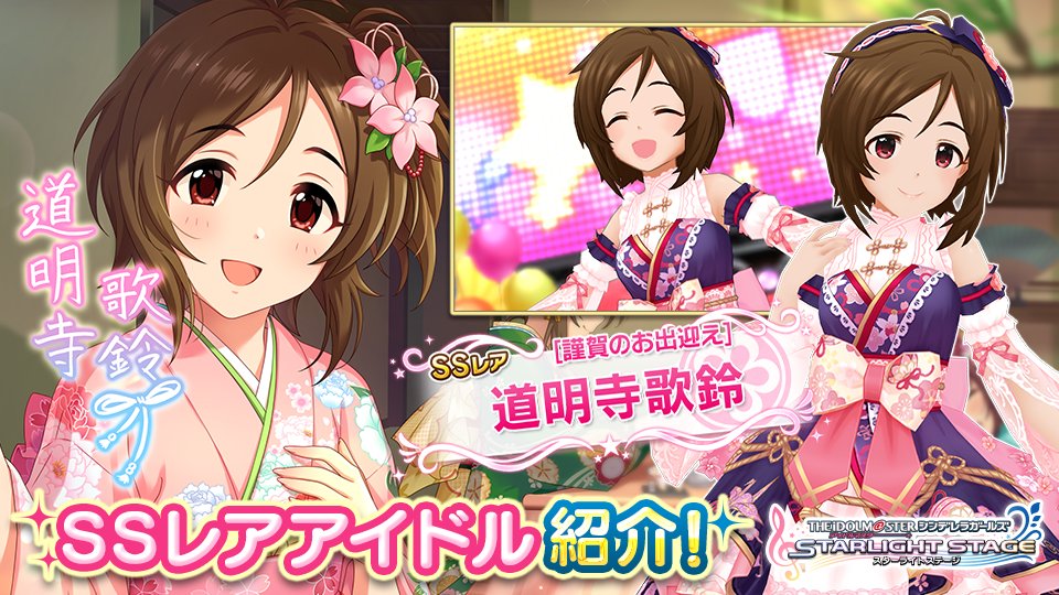 藍子ちゃんも トゥギャって欲しいなぁ ってなんだかぐいぐい来るし Ssr 謹賀のお出迎え 道明寺歌鈴 実装による高森藍子さんへの反応とか Togetter 藍子ちゃんも トゥギャって欲しいなぁ ってなんだかぐいぐい来るし Ssr 謹賀のお出迎え 道明寺歌鈴 実装による高森藍子さんへの反応とか Togetter