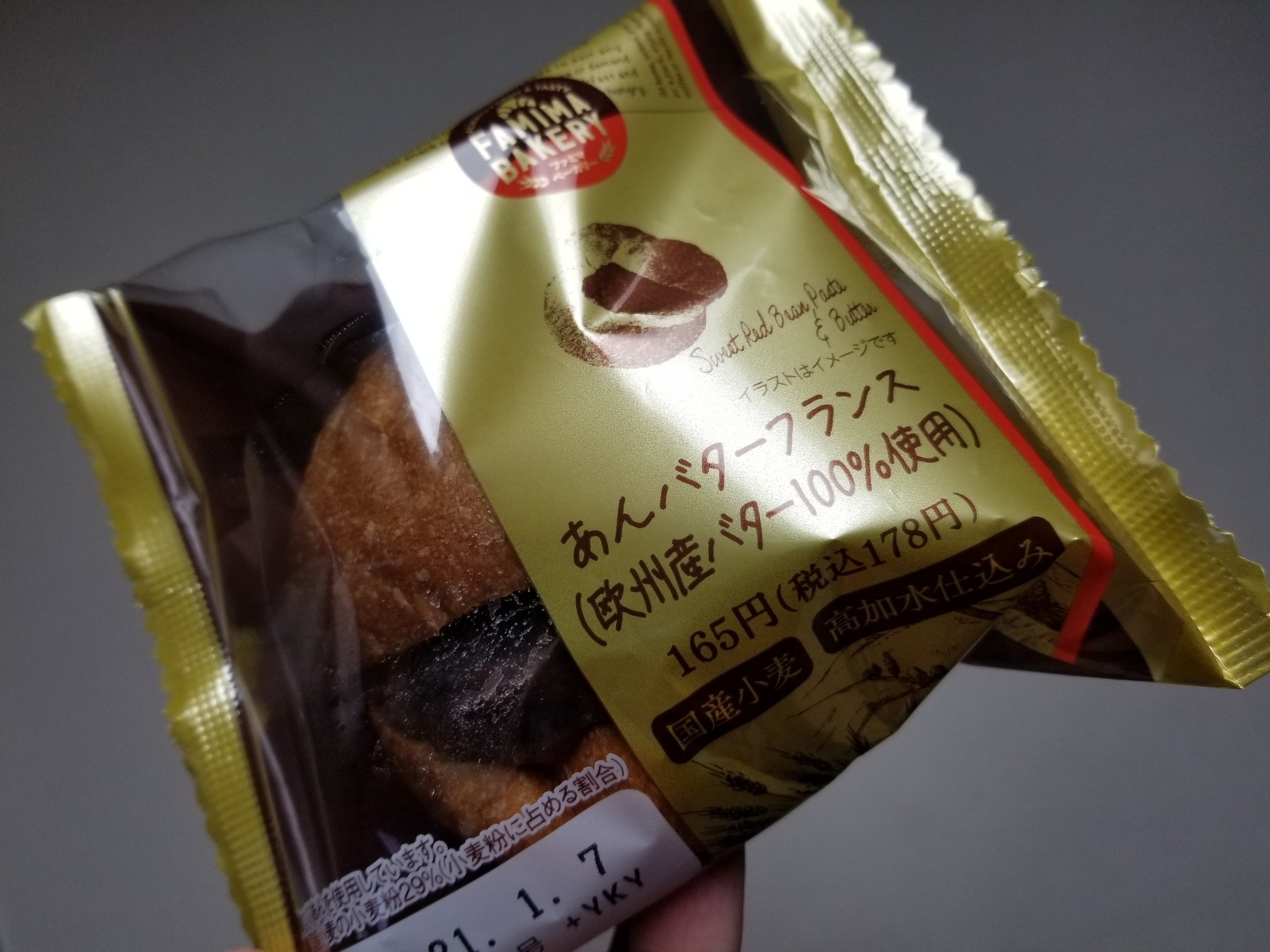 もう食べた ジョブチューン で紹介されたファミマの自信作を楽しまれた皆さんの感想を紹介します Twitter