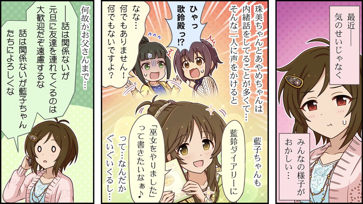 藍子ちゃんも トゥギャって欲しいなぁ ってなんだかぐいぐい来るし Ssr 謹賀のお出迎え 道明寺歌鈴 実装による高森藍子さんへの反応とか Togetter 藍子ちゃんも トゥギャって欲しいなぁ ってなんだかぐいぐい来るし Ssr 謹賀のお出迎え 道明寺歌鈴 実装による高森藍子さんへの反応とか Togetter