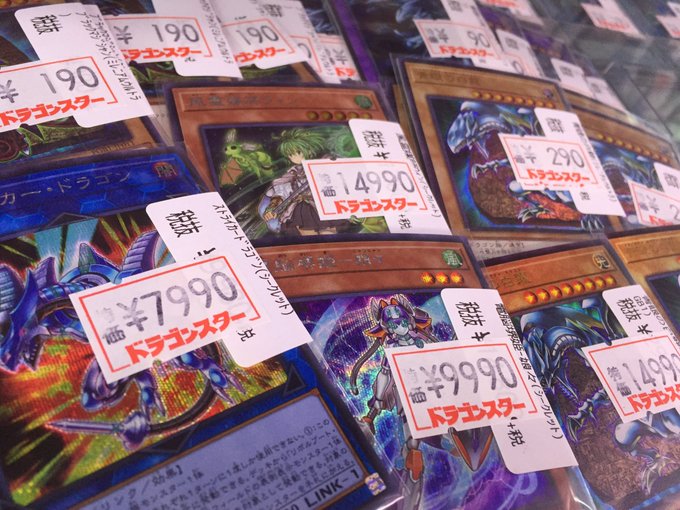 ドラゴンスター日本橋本店さん の最近のツイート 19 Whotwi グラフィカルtwitter分析