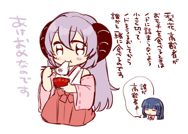あけおめ羽入 