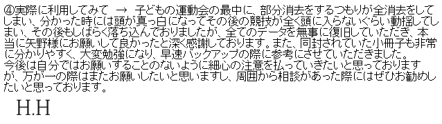 ビデオカメラデータ復旧専門店 Kensakudata Twitter