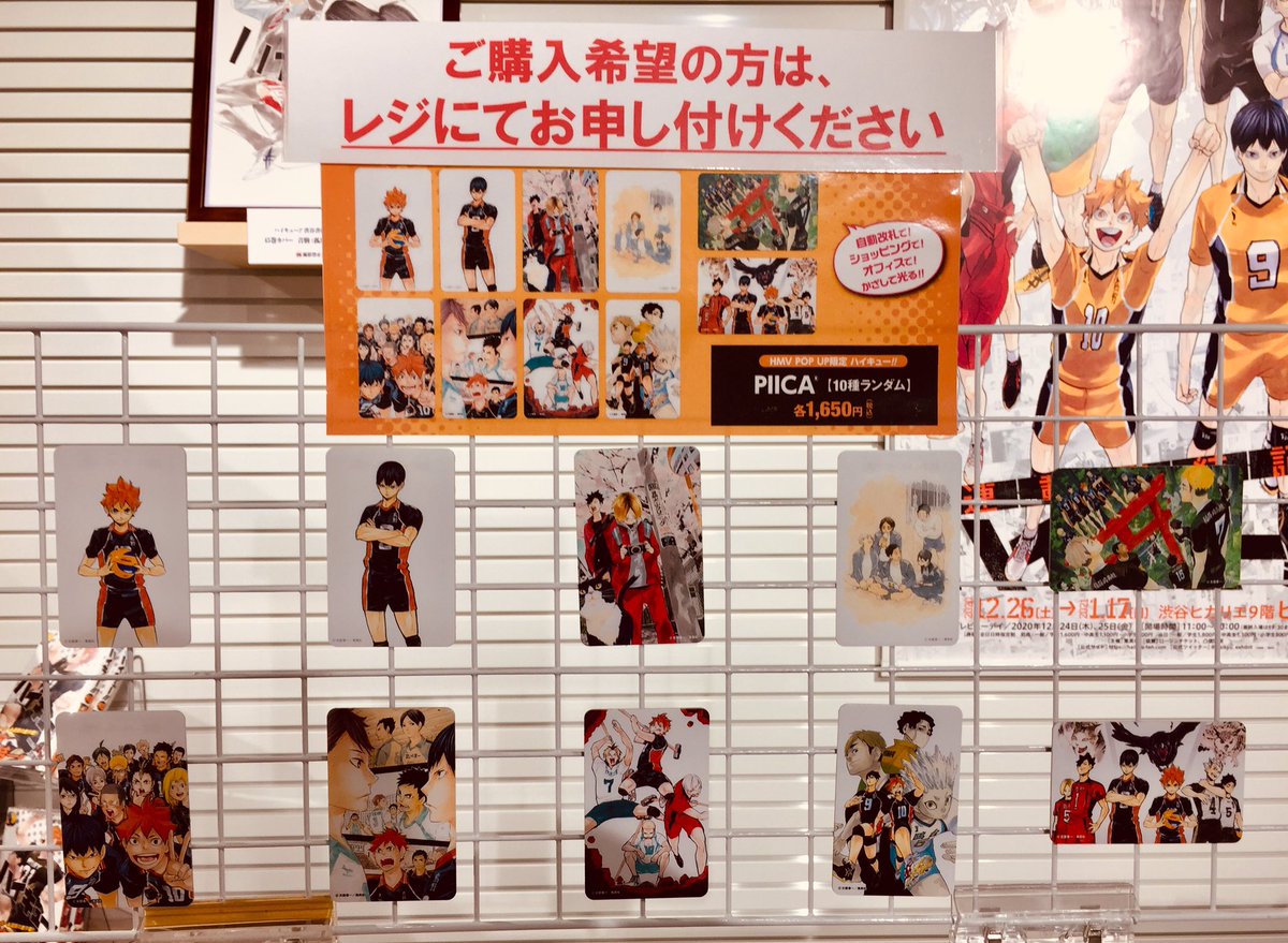 ハイキュー 画集 他ハイキュー展限定グッズ ギフト