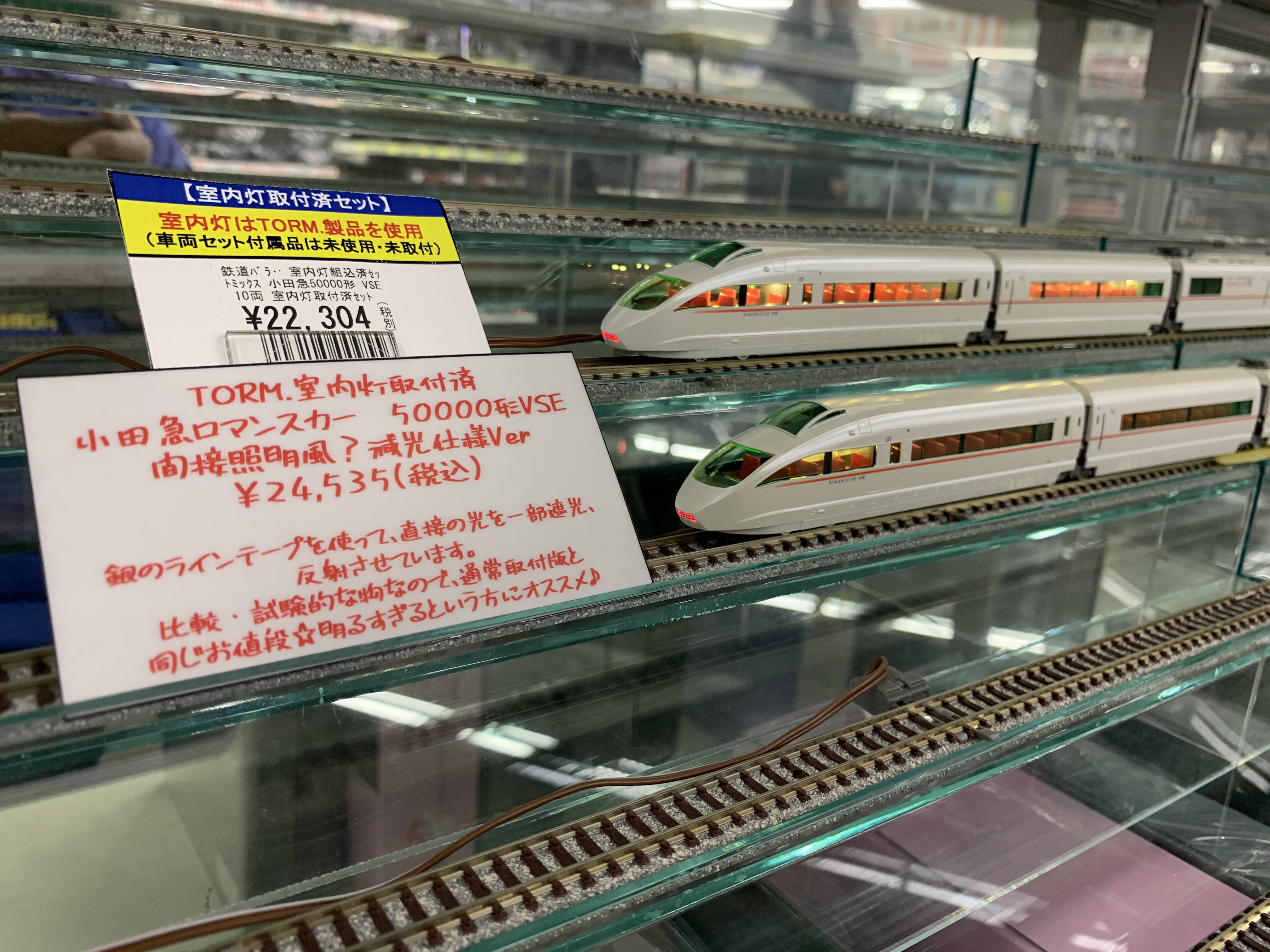 模型の「VSE」をリアルに！終焉迫る小田急50000形を16番で楽しむ