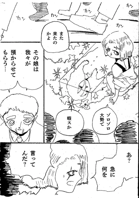 ショートショート漫画 vol.27 BARRIER(1/3) 