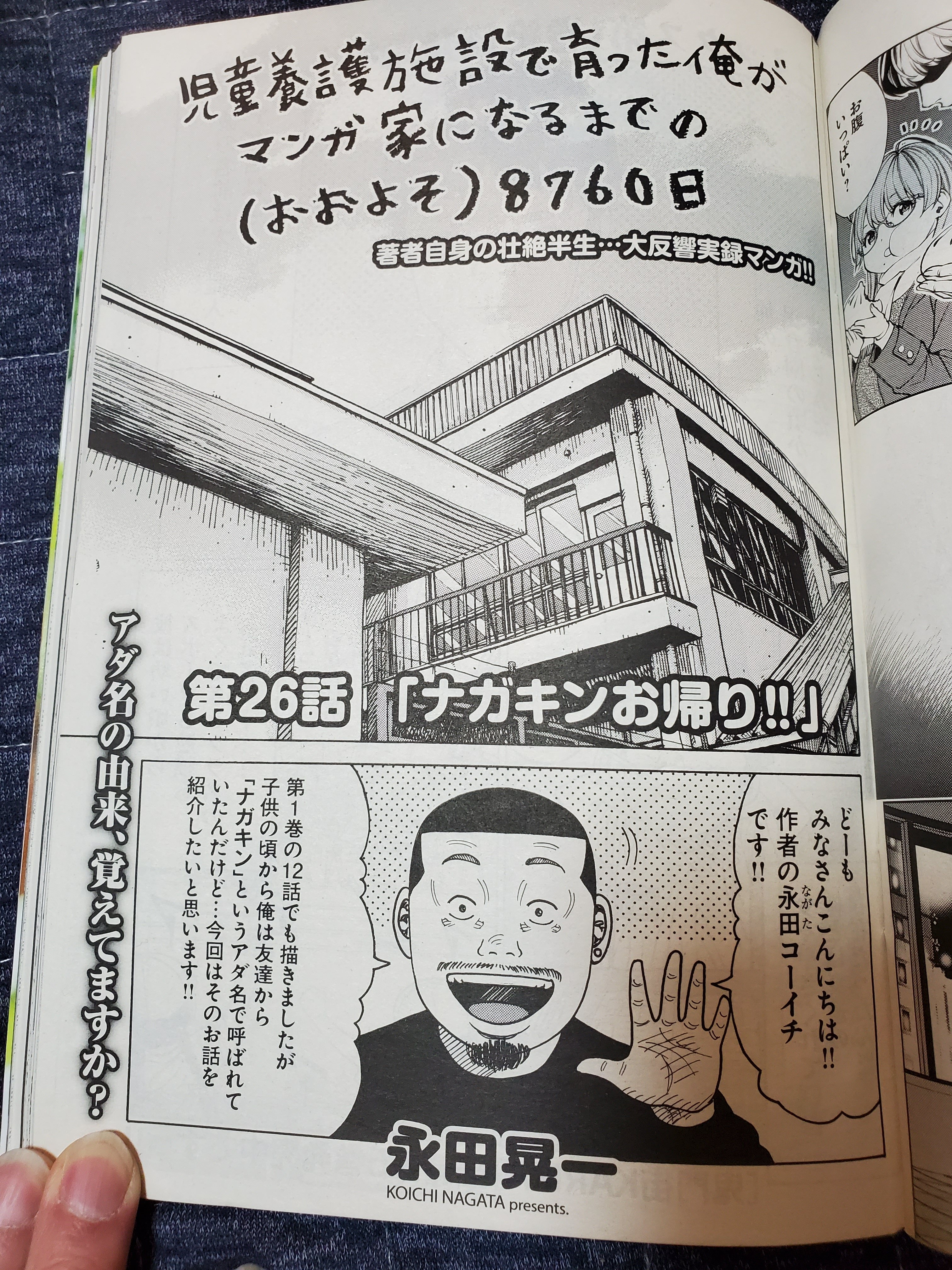 鬼門街／永田晃一公式 on X: 