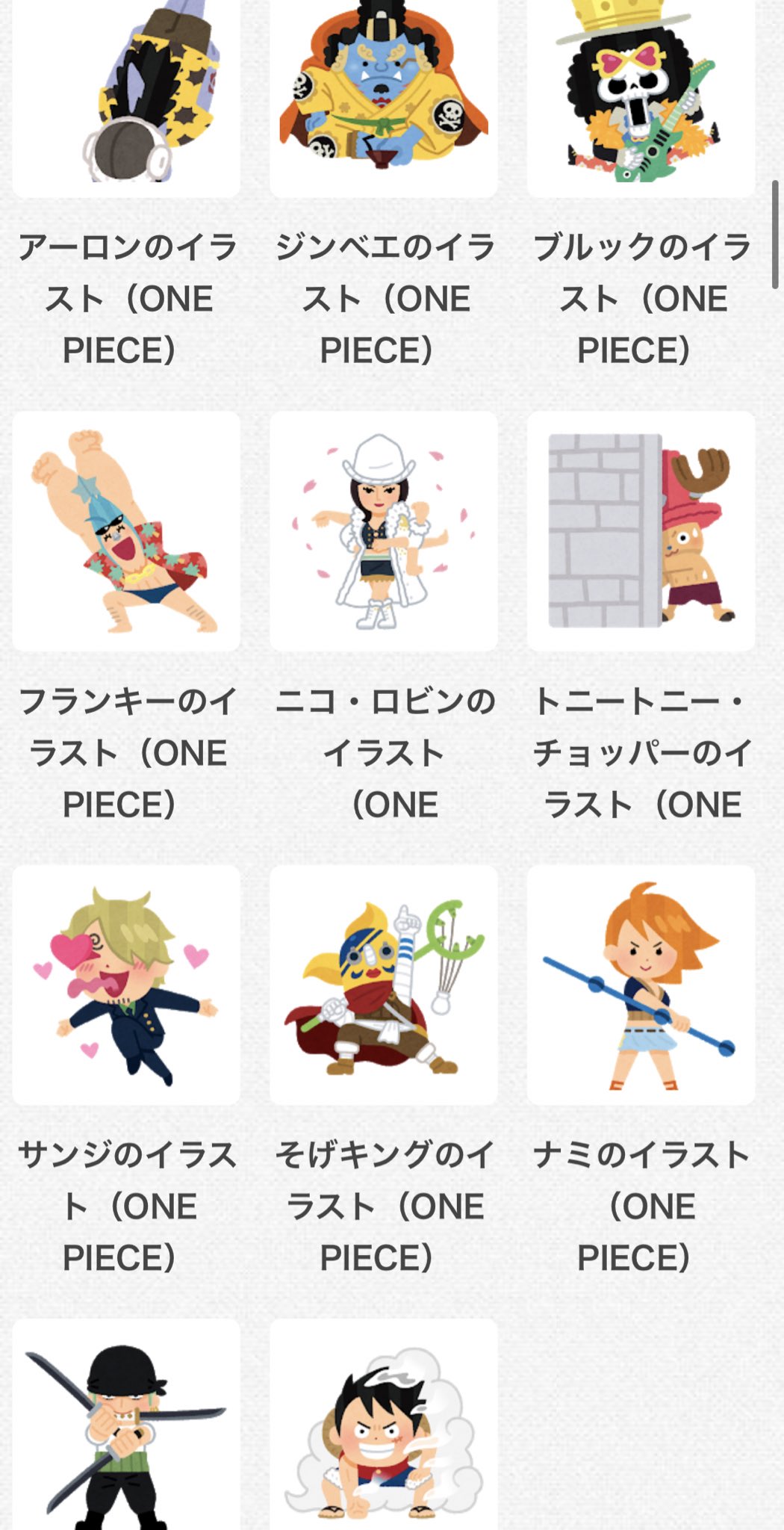 じょう いらすとやワンピコラボ キャラセレクトが 一味及び章ボス って感じなんだけど よりによって鮫onダーツで参戦したアーロンの異質さが際立つ T Co Gdrpprhu43 Twitter