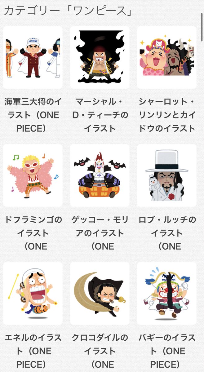 じょう En Twitter いらすとやワンピコラボ キャラセレクトが 一味及び章ボス って感じなんだけど よりによって鮫onダーツで参戦したアーロンの異質さが際立つ じょう En Twitter いらすとやワンピコラボ キャラセレクトが 一味及び章ボス って感じなんだけど よりによって鮫onダーツで参戦したアーロンの異質さが際立つ